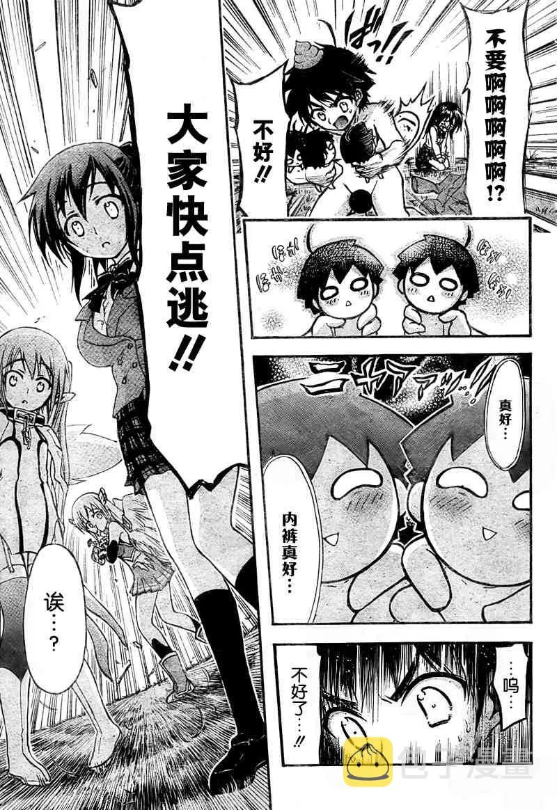 第37话 第19页
