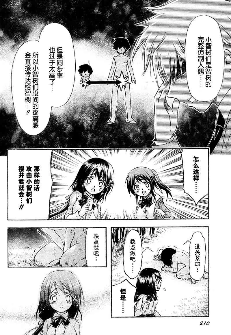 第37话 第23页