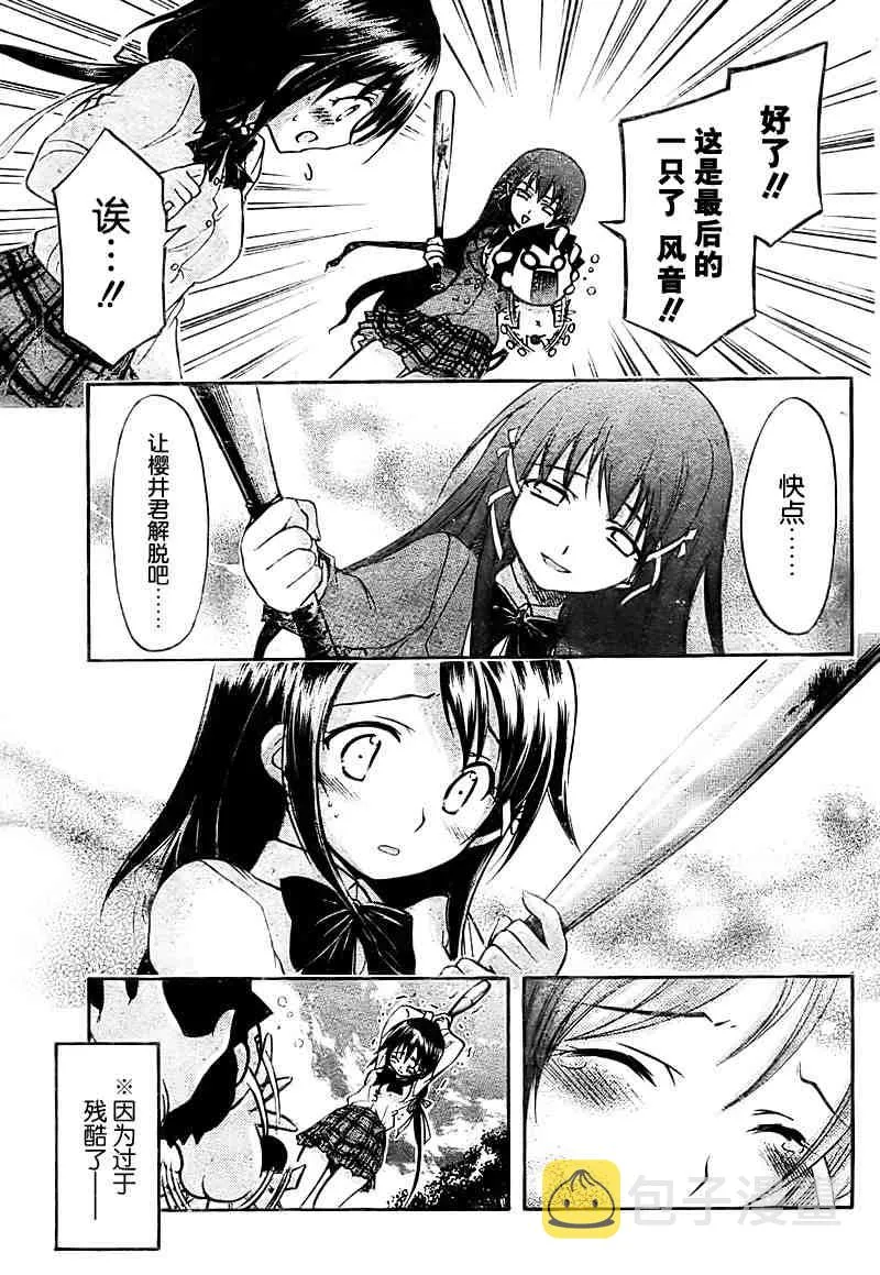 第37话 第26页