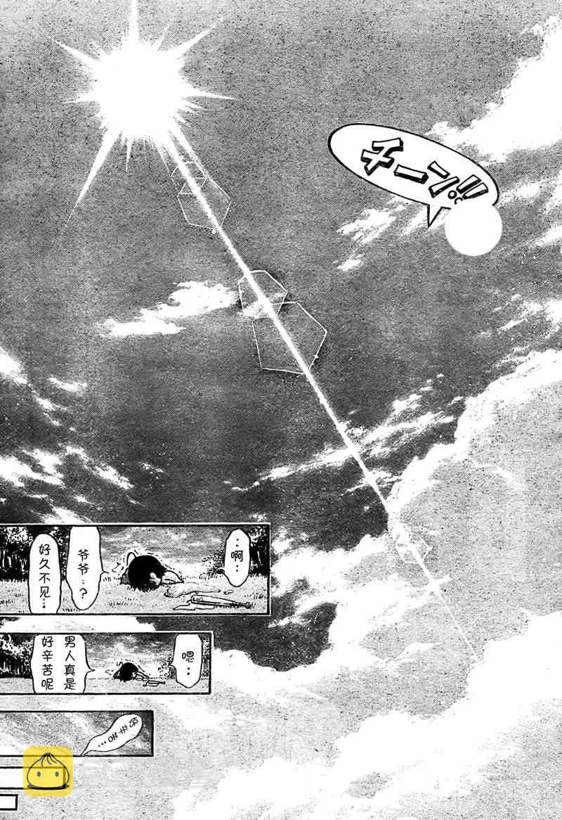 第37话 第29页