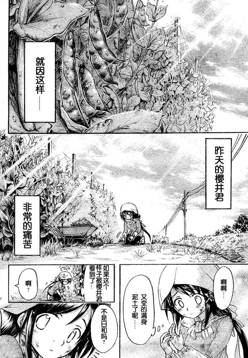 第37话 第30页