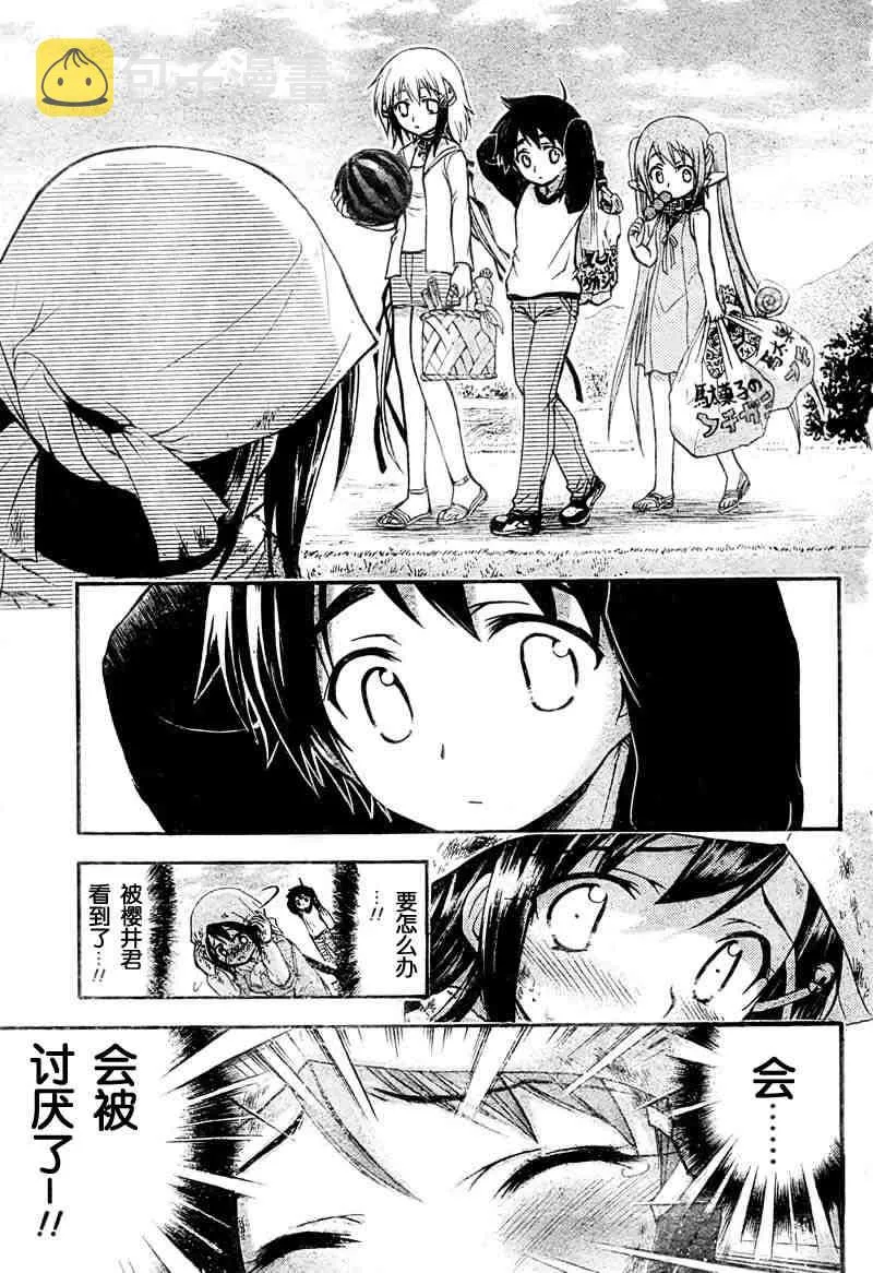 第37话 第31页