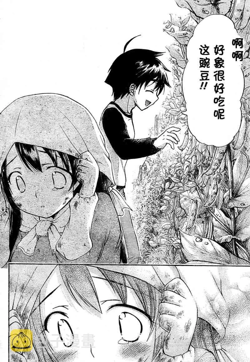 第37话 第32页