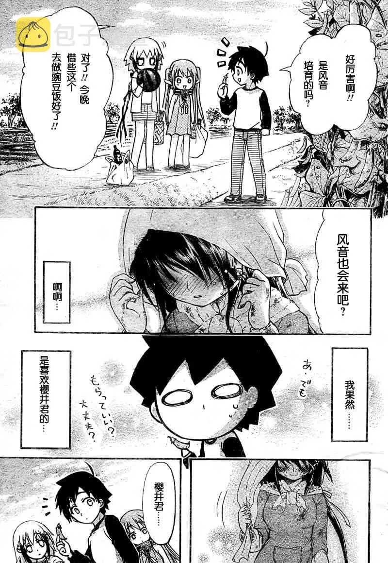 第37话 第33页