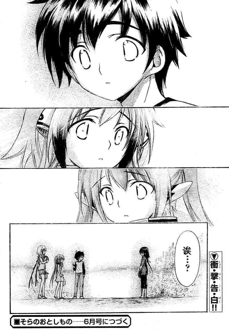 第37话 第35页