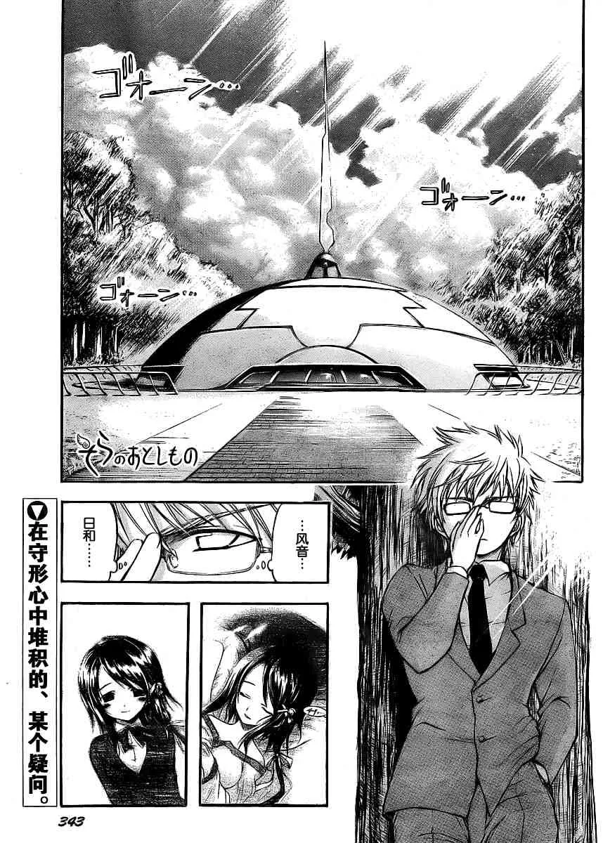 第38话 第1页
