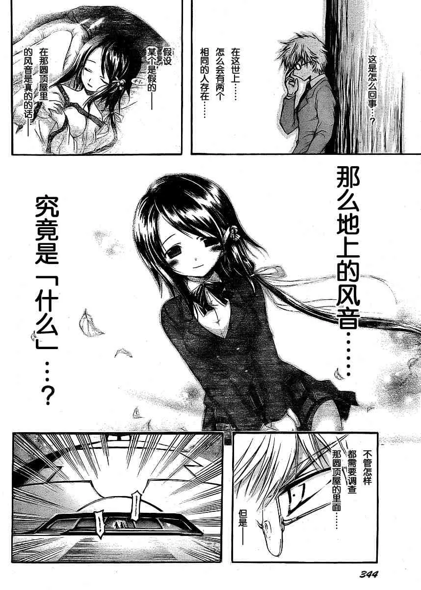 第38话 第2页