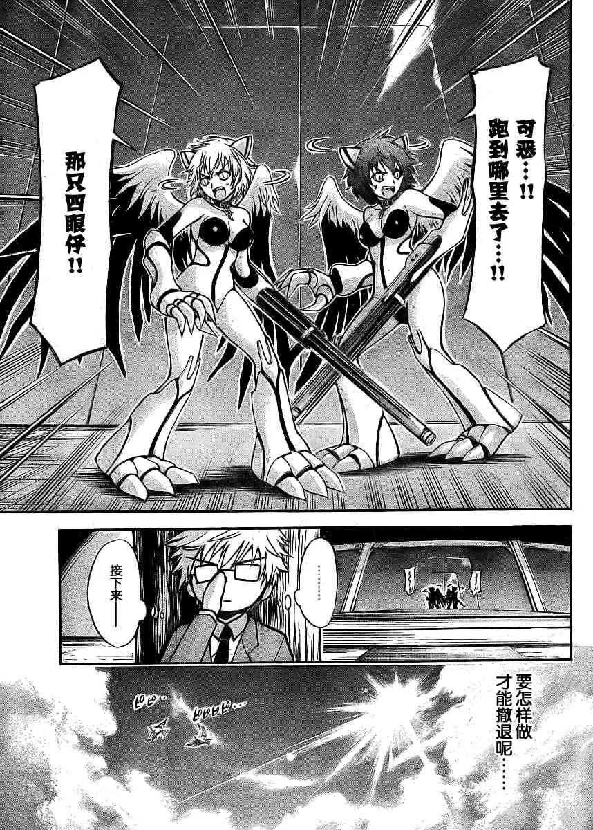 第38话 第3页