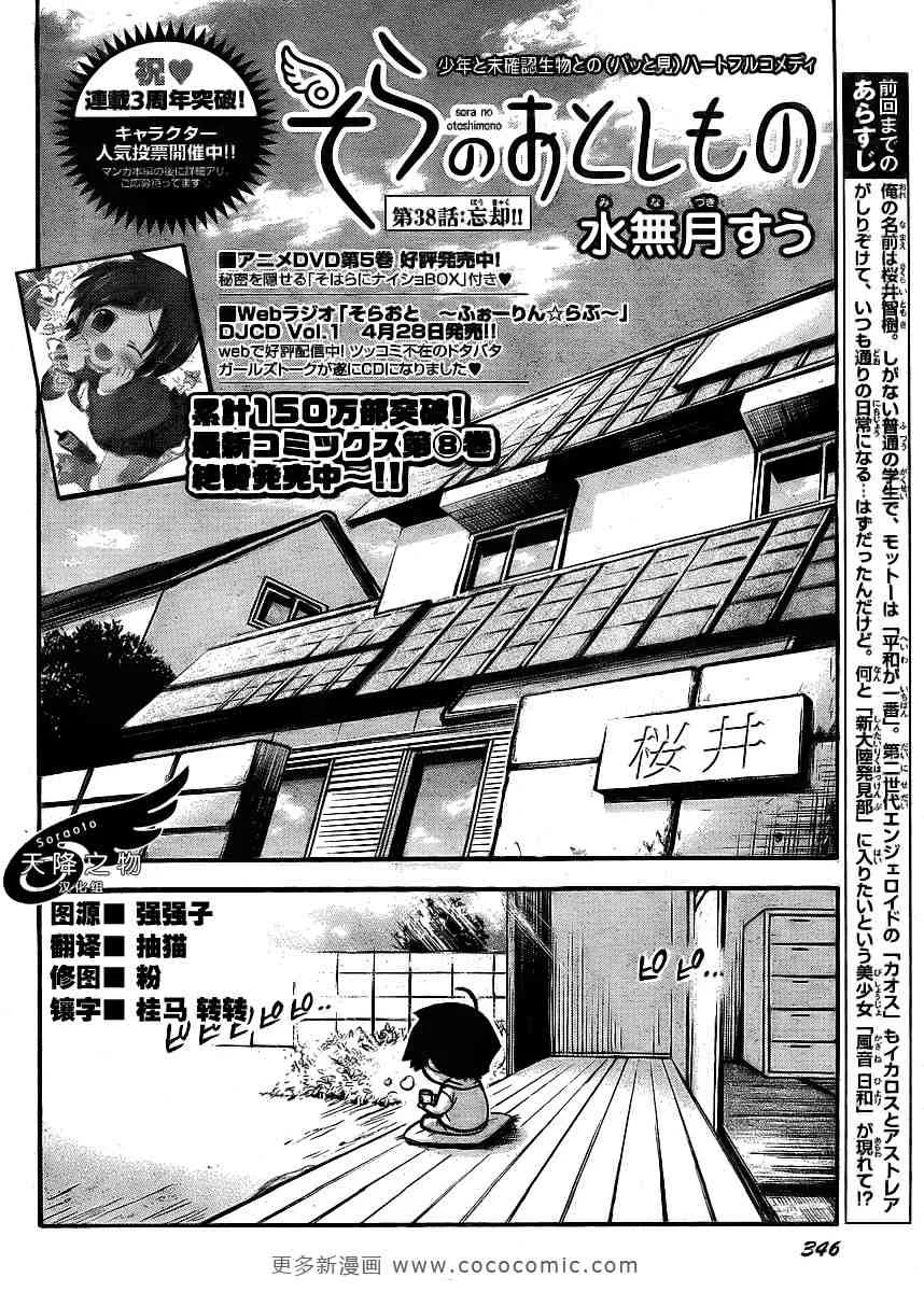 第38话 第4页