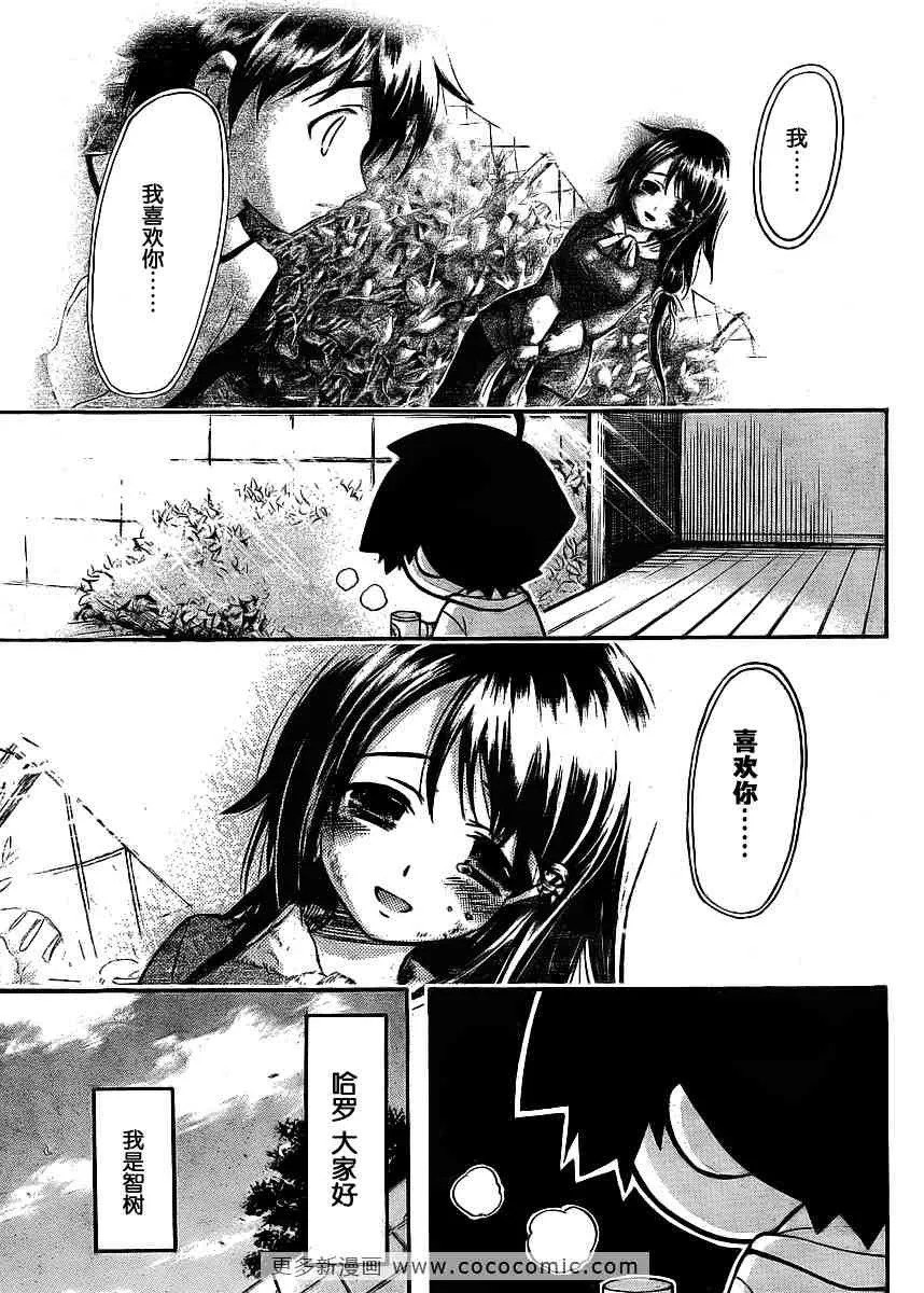 第38话 第5页