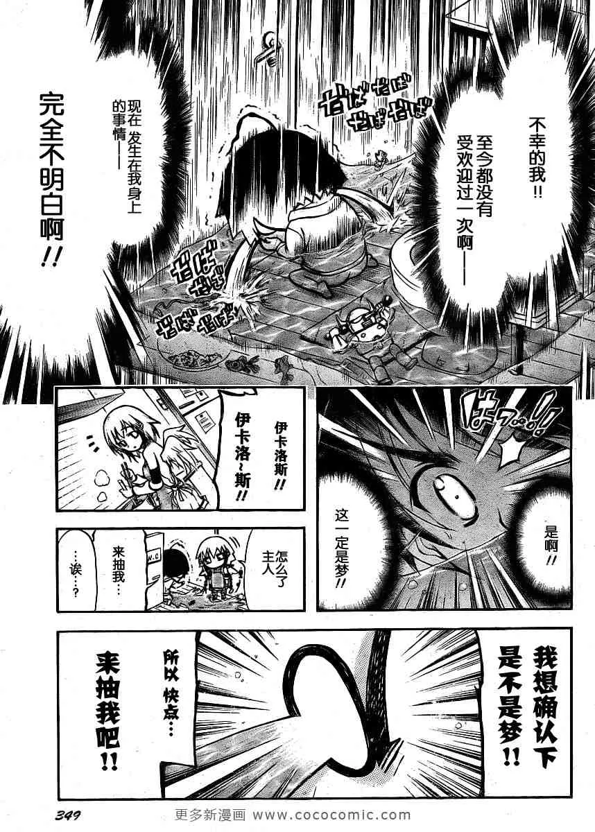 第38话 第7页