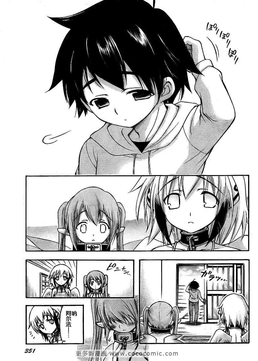 第38话 第9页