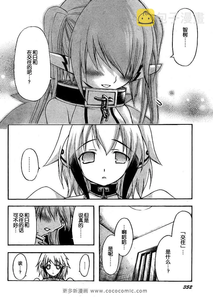 第38话 第10页