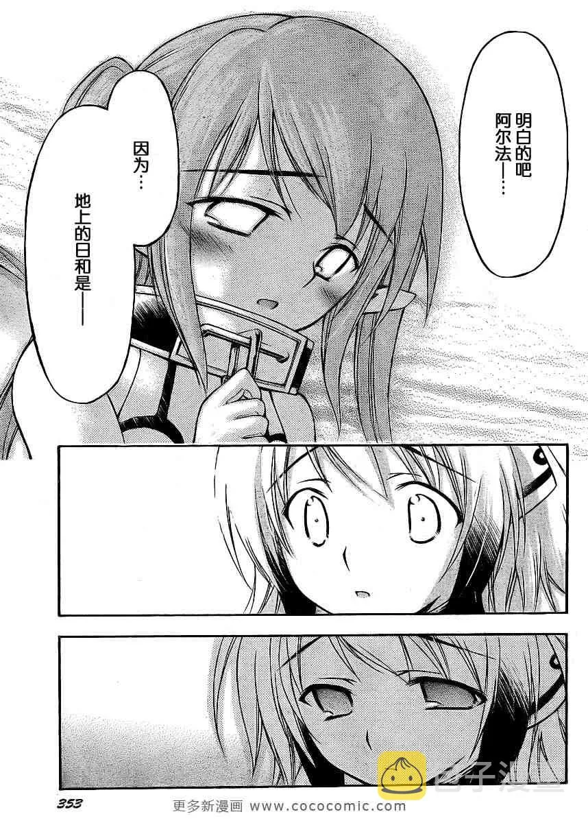 第38话 第11页