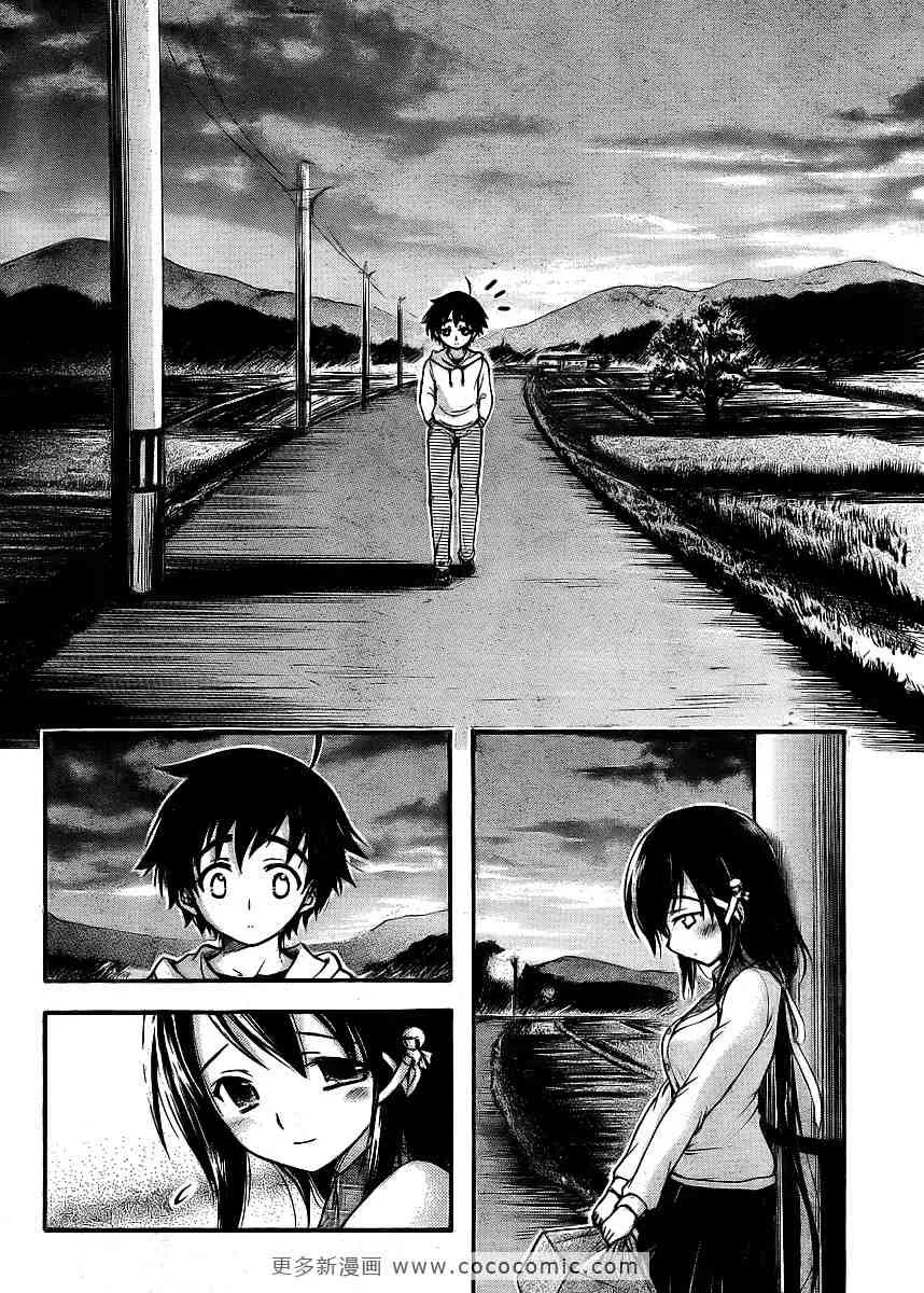 第38话 第12页
