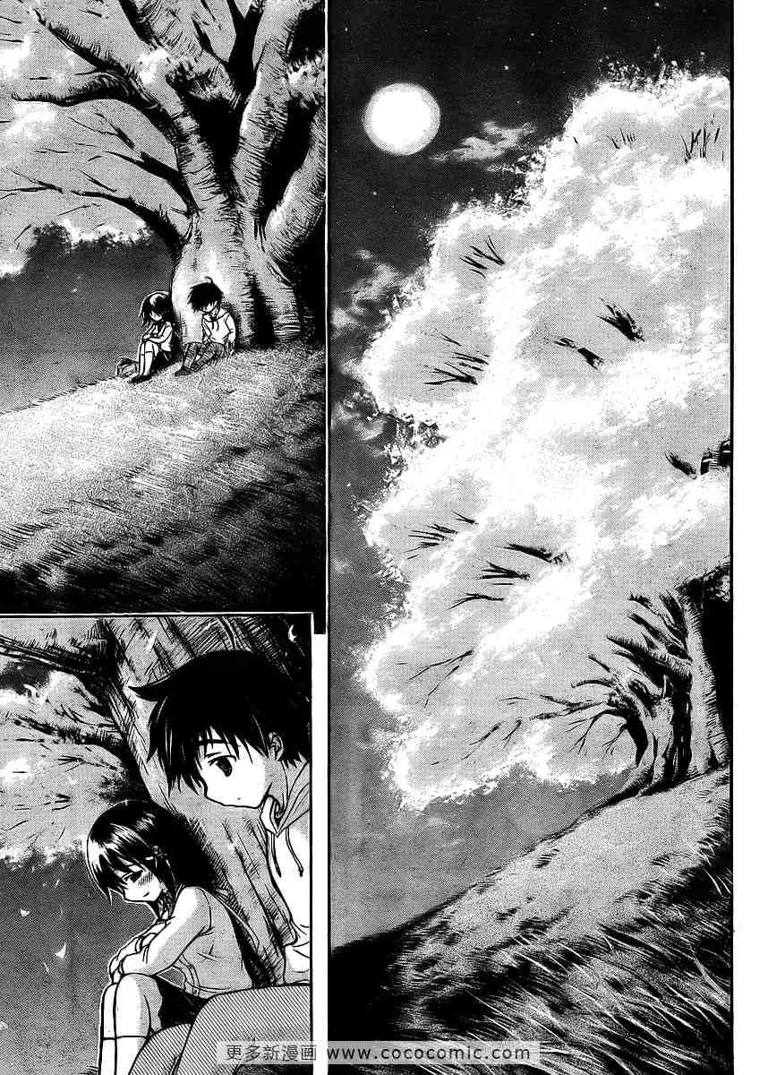 第38话 第13页