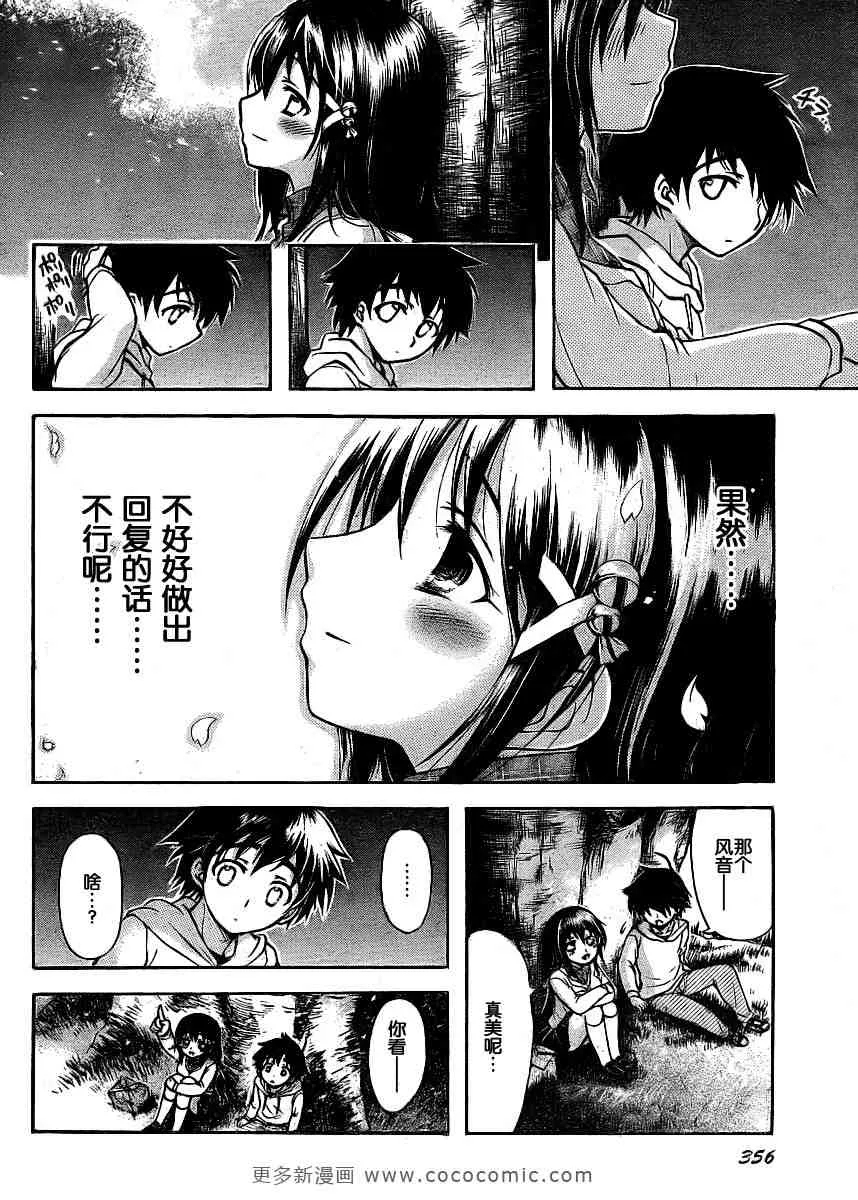 第38话 第14页