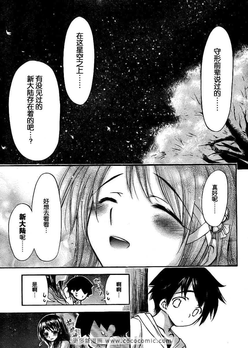 第38话 第15页