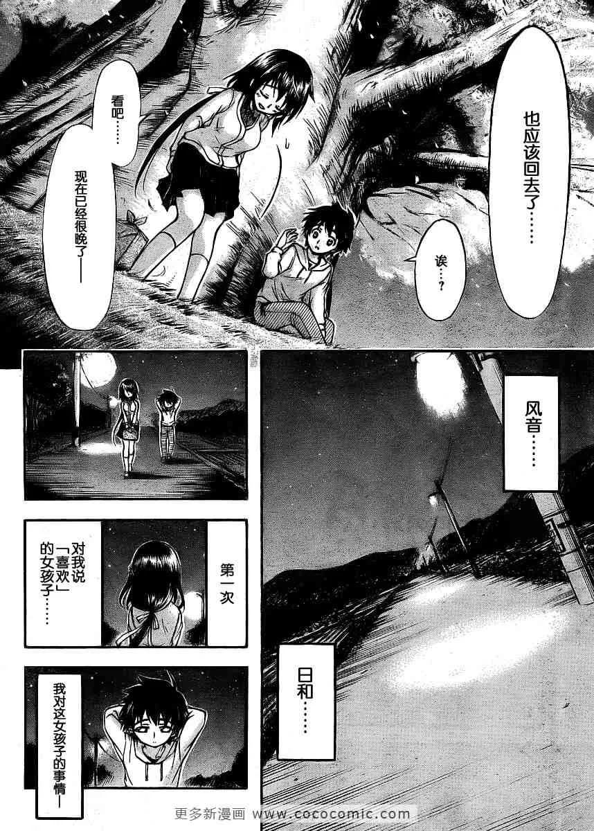 第38话 第16页