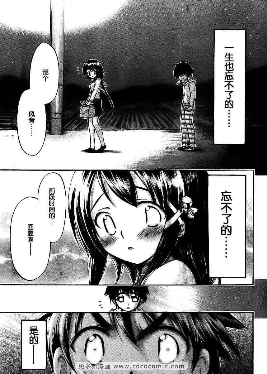 第38话 第17页
