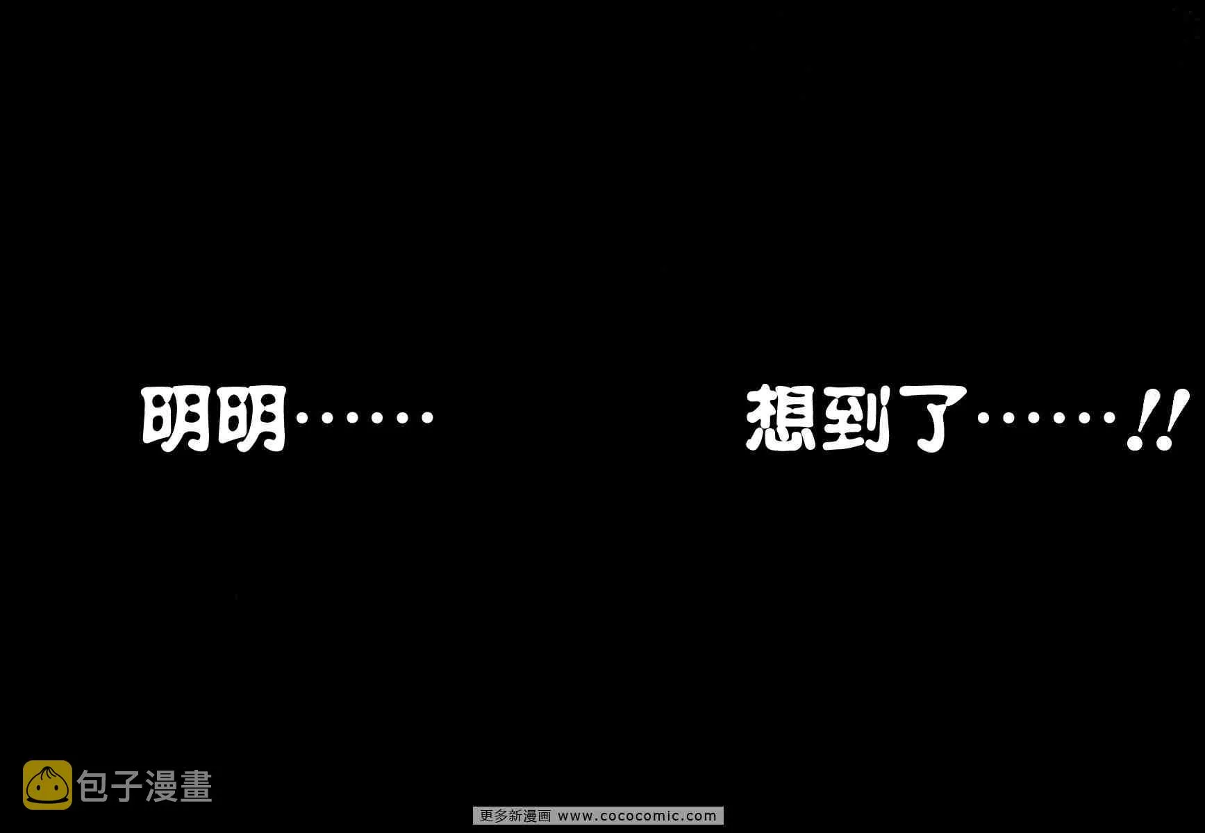 第38话 第18页