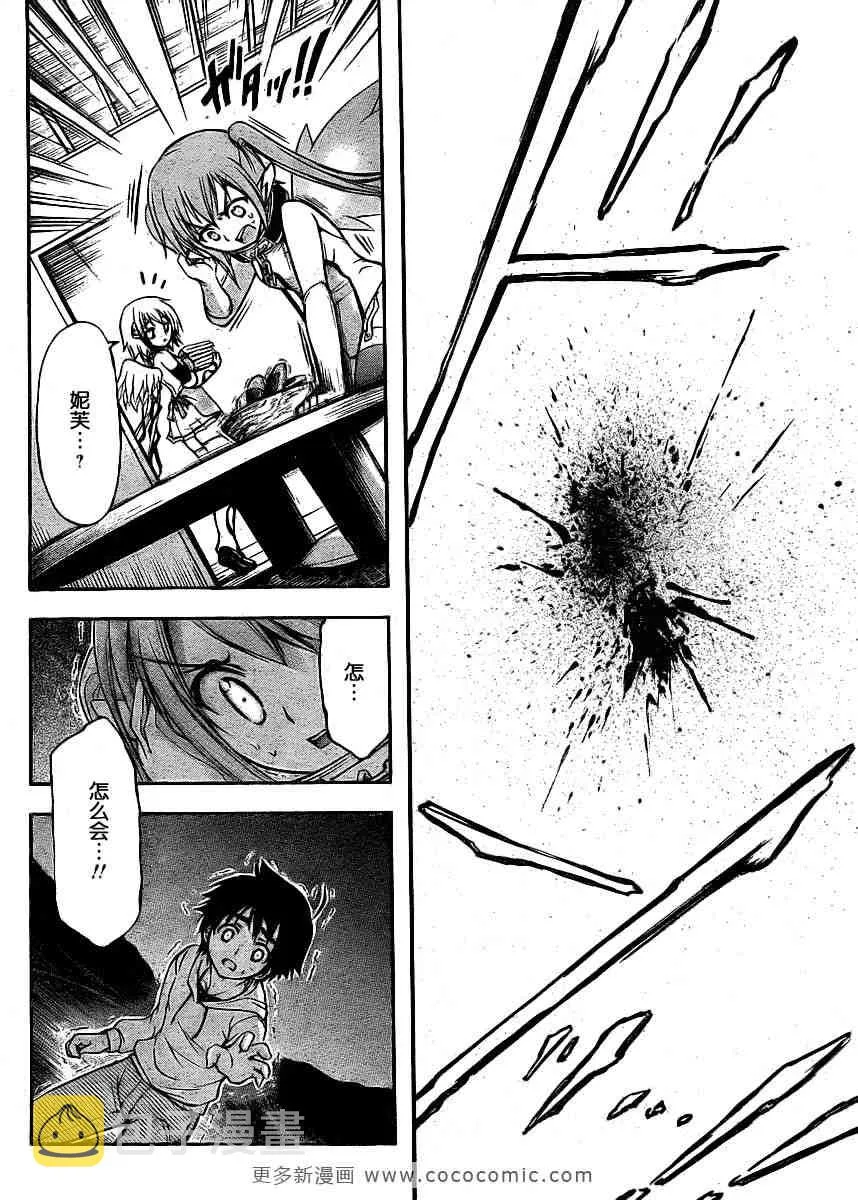 第38话 第20页