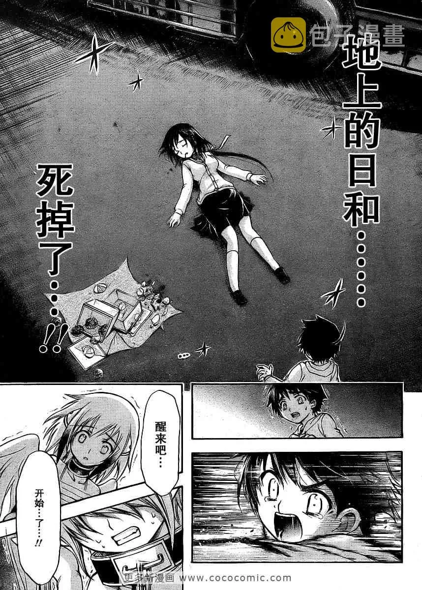 第38话 第21页