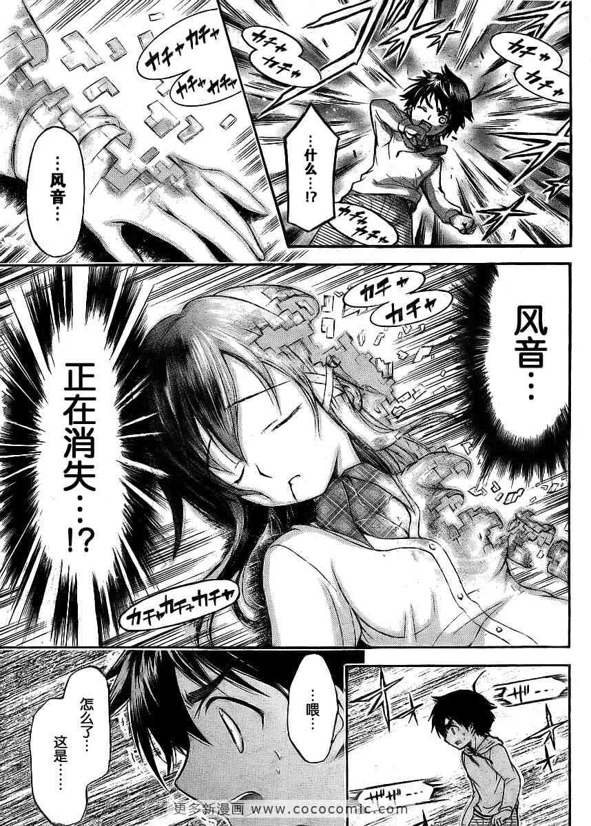 第38话 第23页