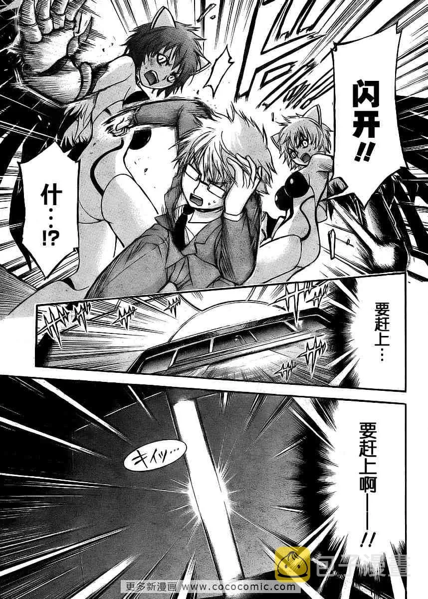 第38话 第26页