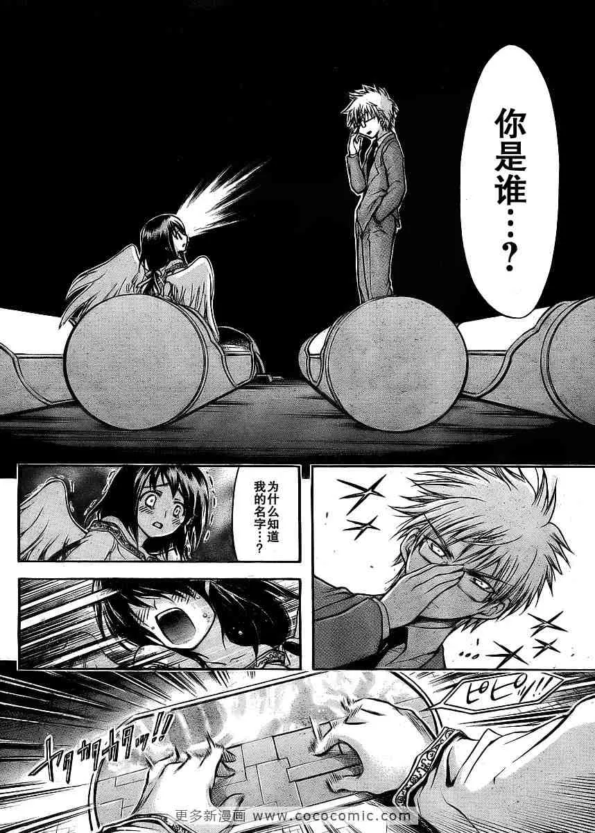 第38话 第29页