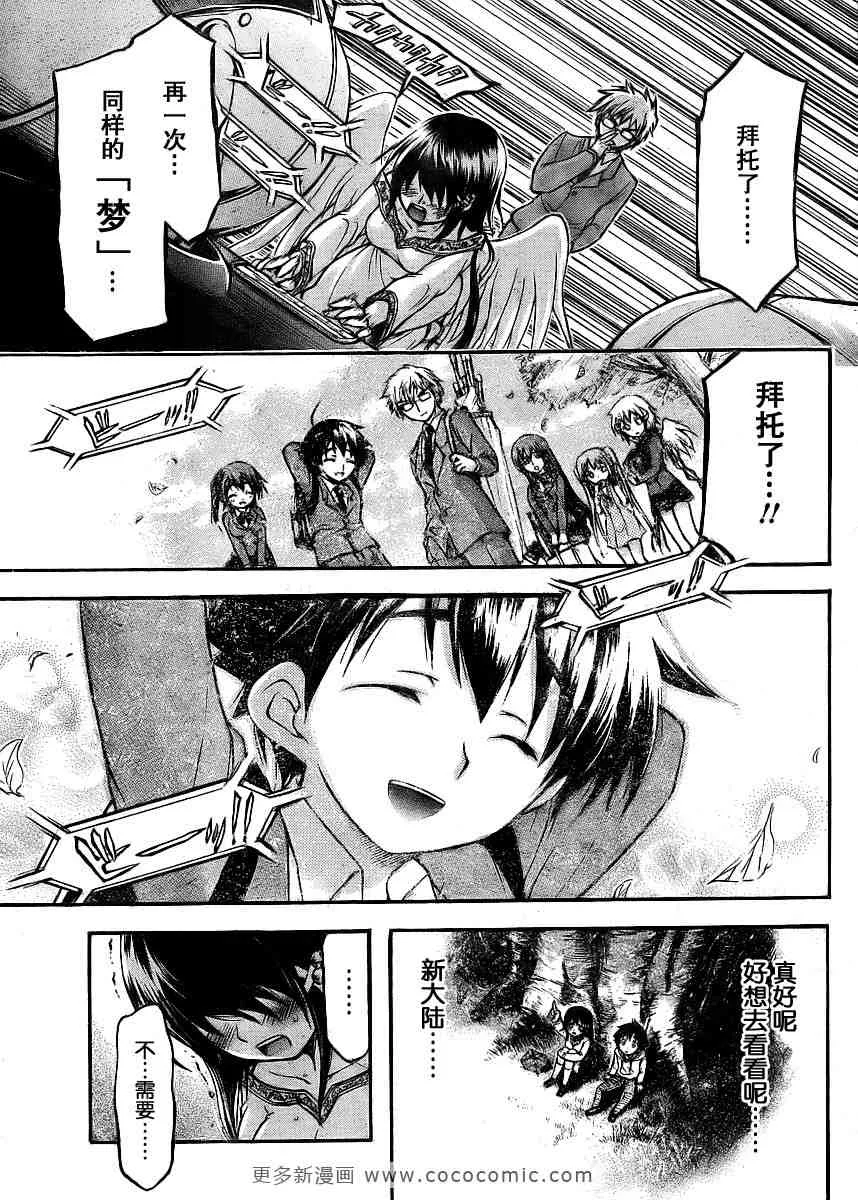 第38话 第30页