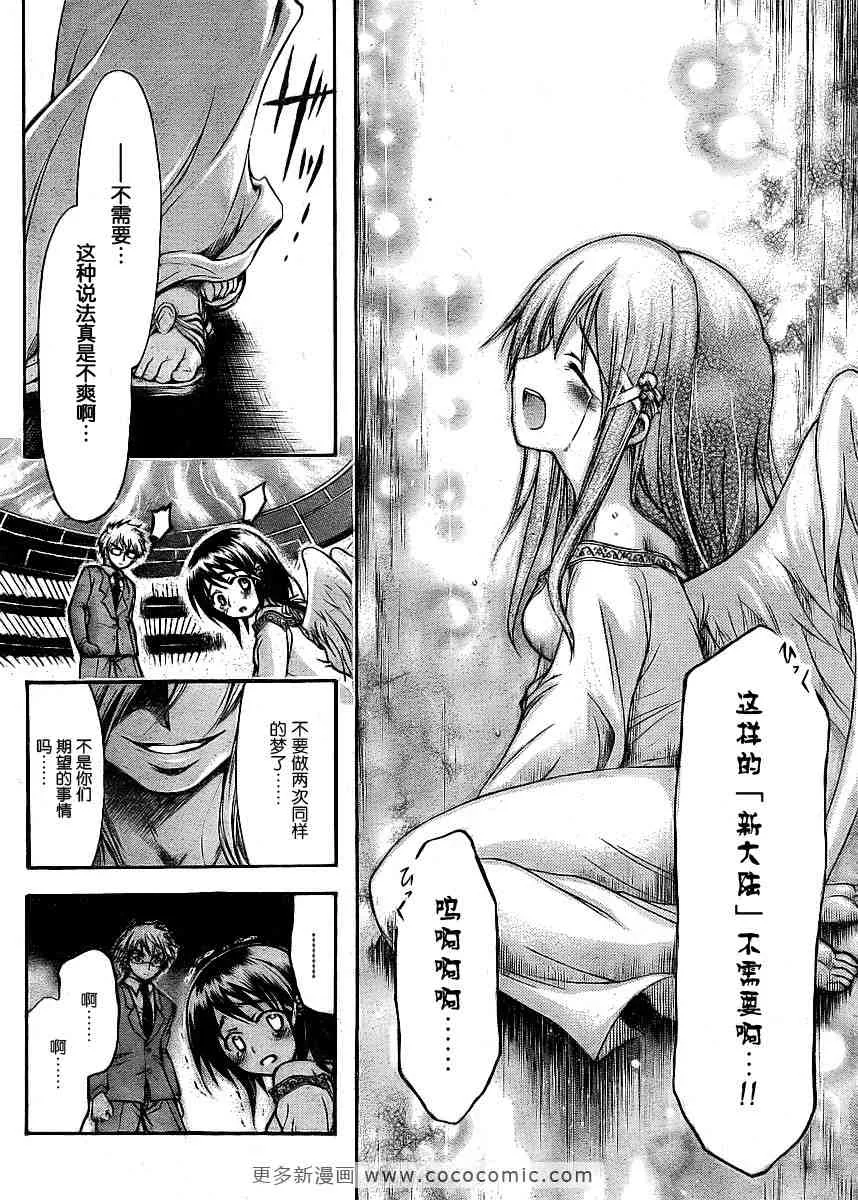 第38话 第31页
