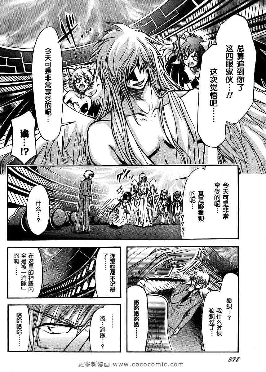 第38话 第33页