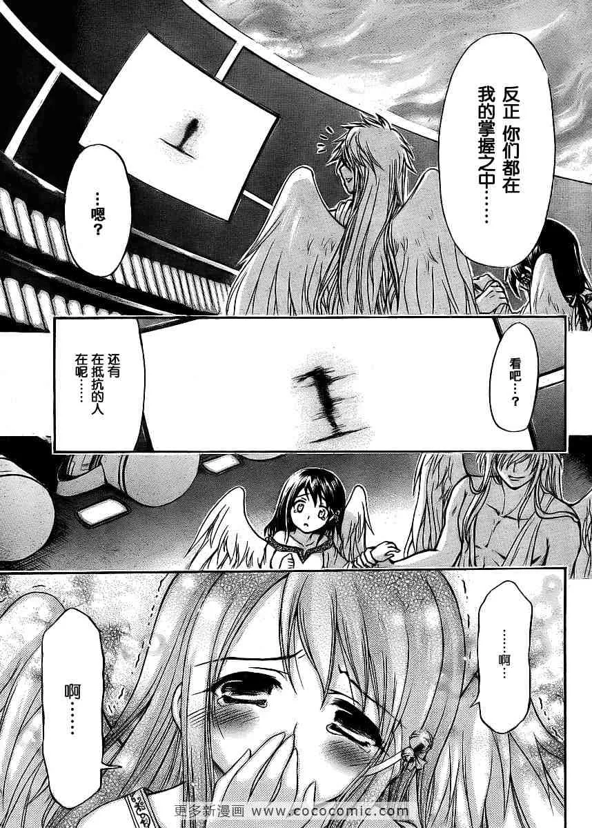 第38话 第34页