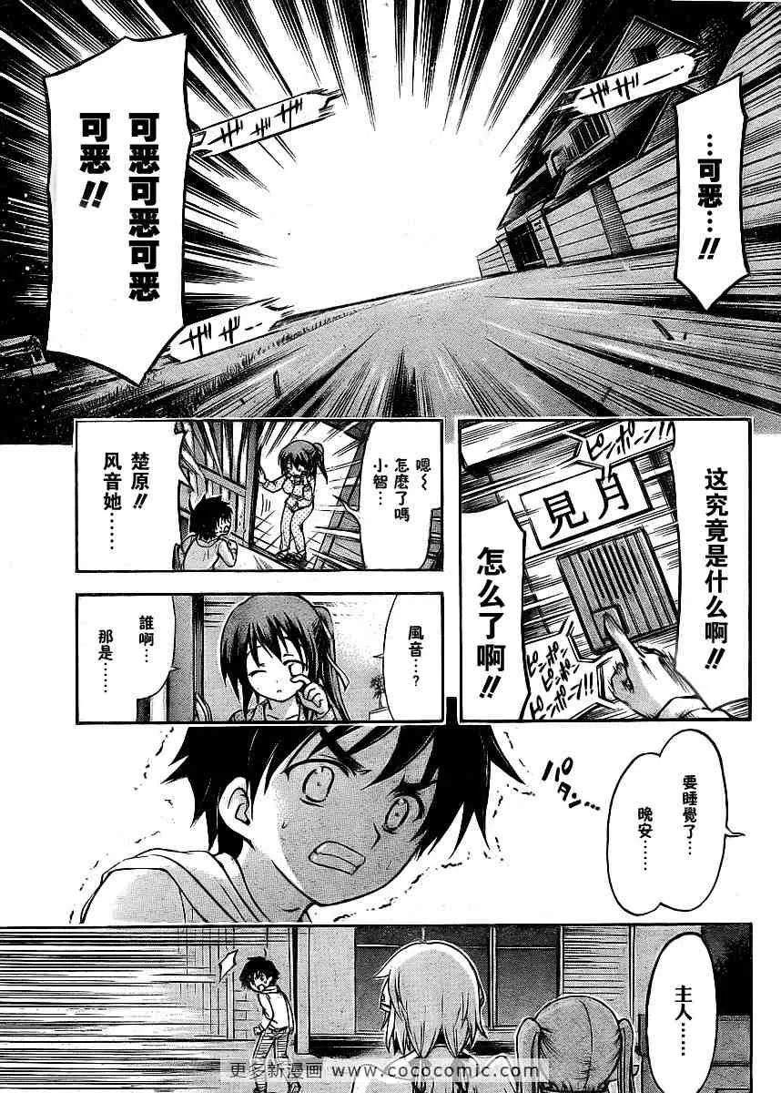 第38话 第36页