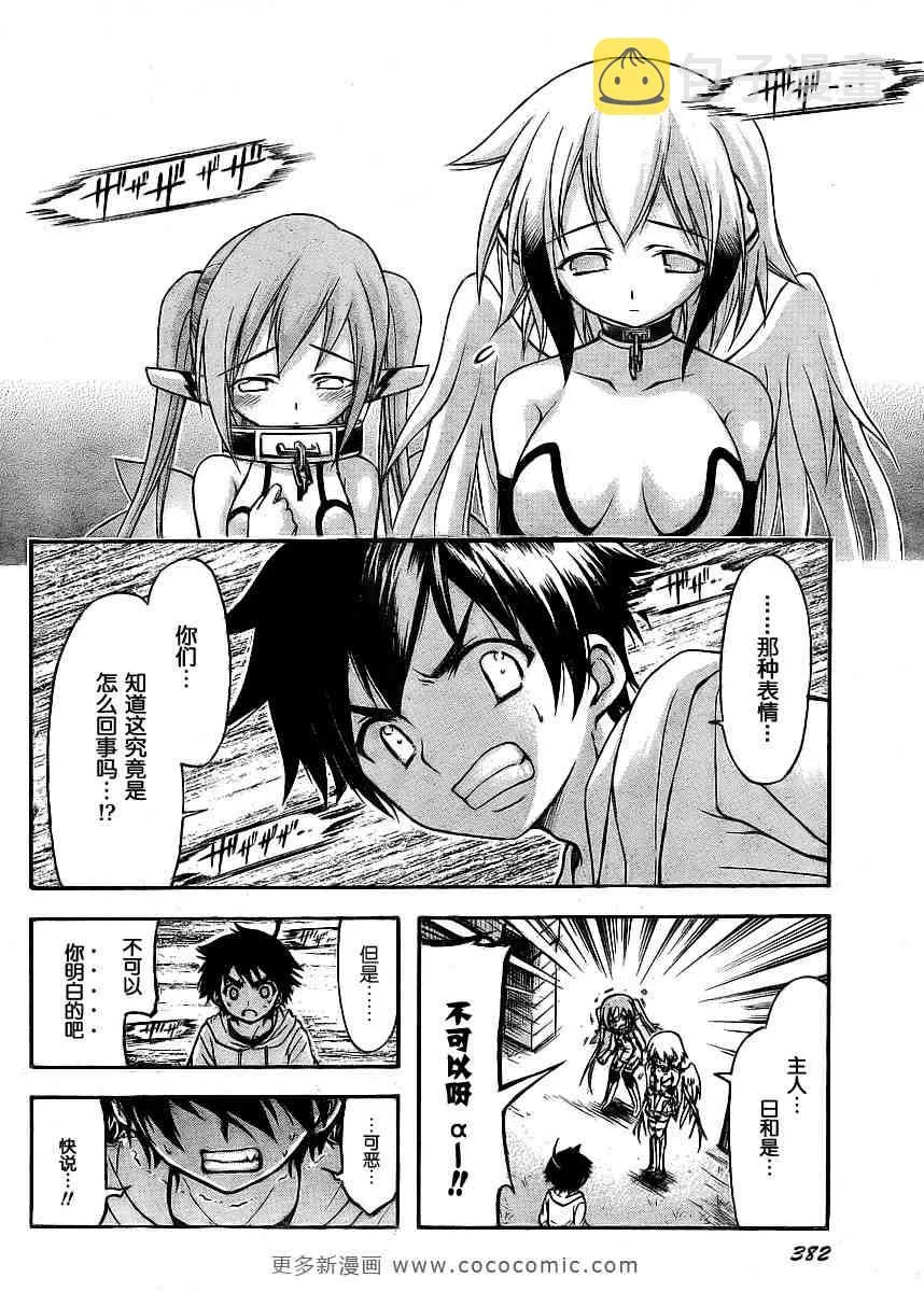 第38话 第37页