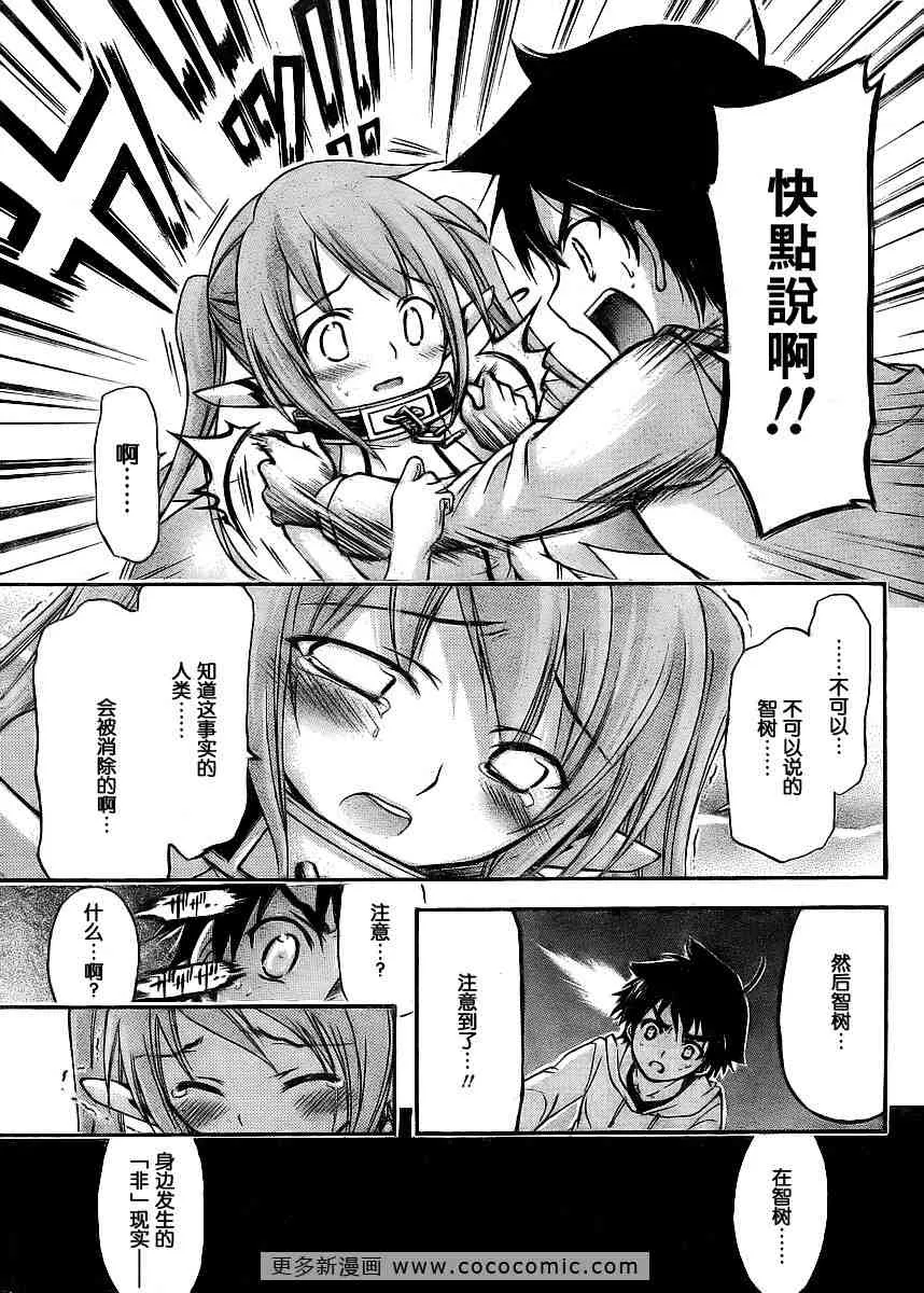 第38话 第38页