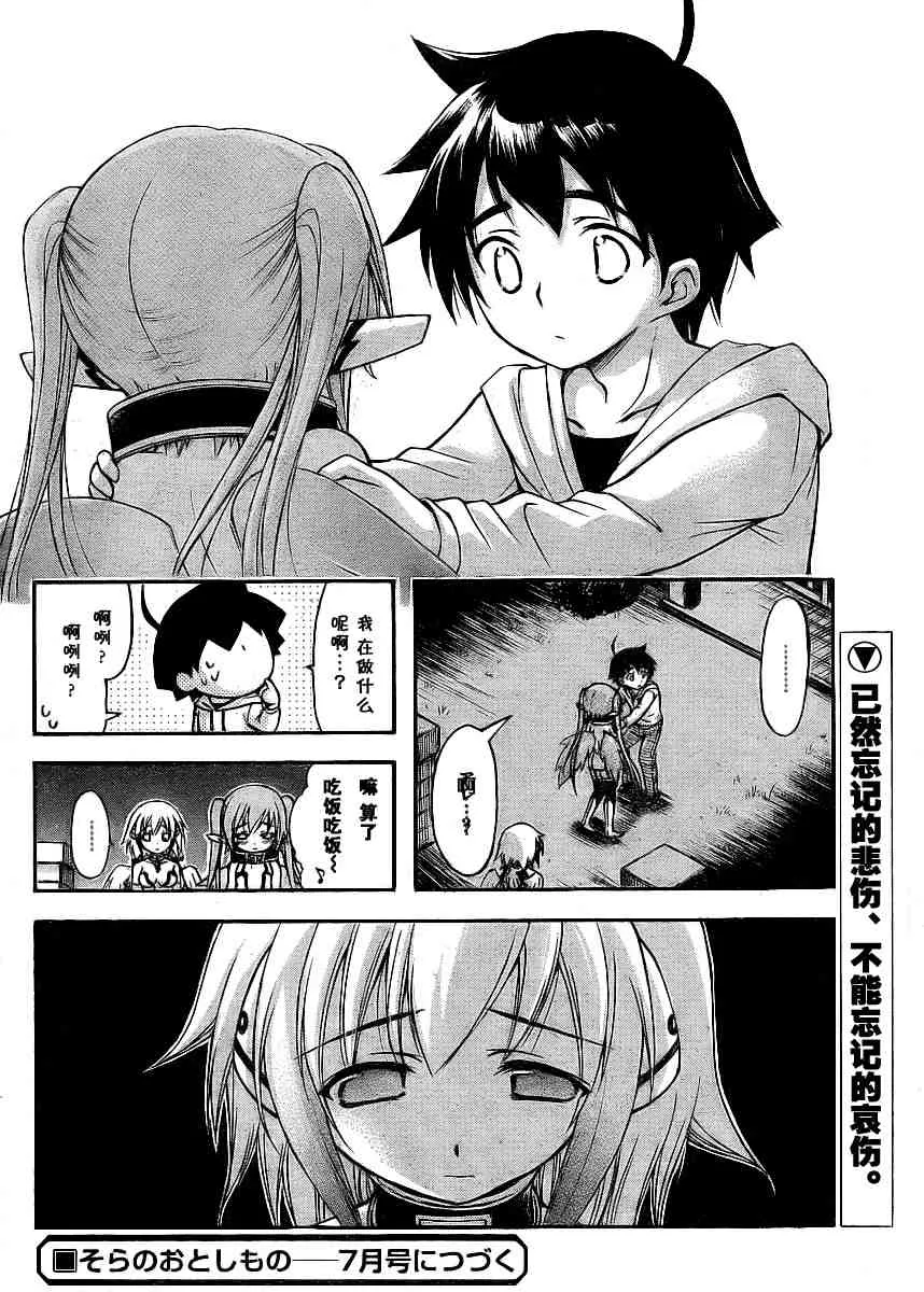 第38话 第41页