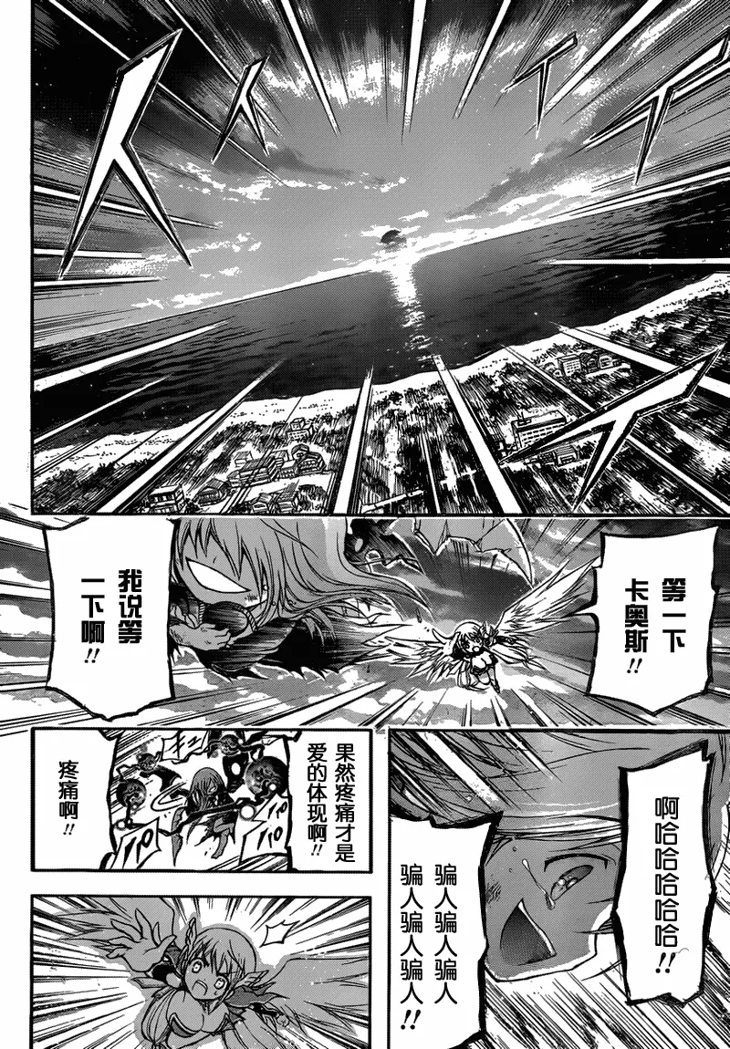第47话 第33页