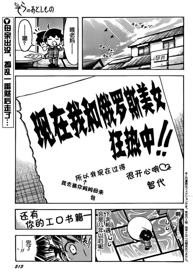 第50话 第1页