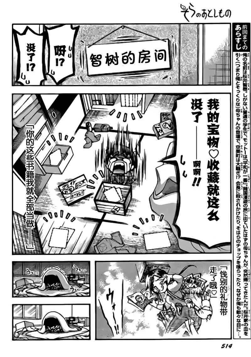 第50话 第2页