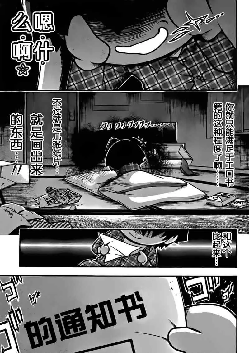 第50话 第3页