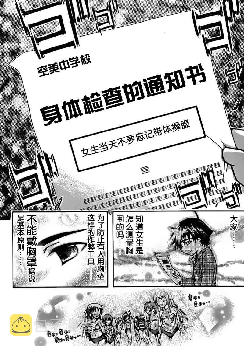 第50话 第4页