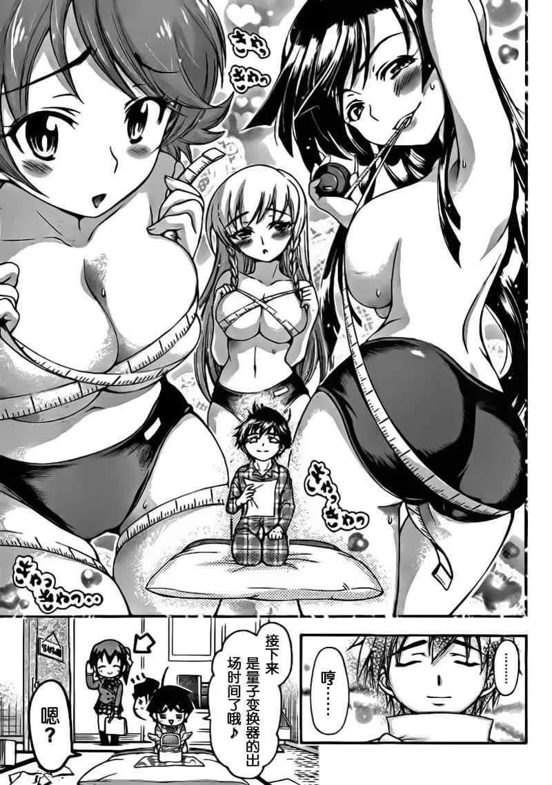 第50话 第5页