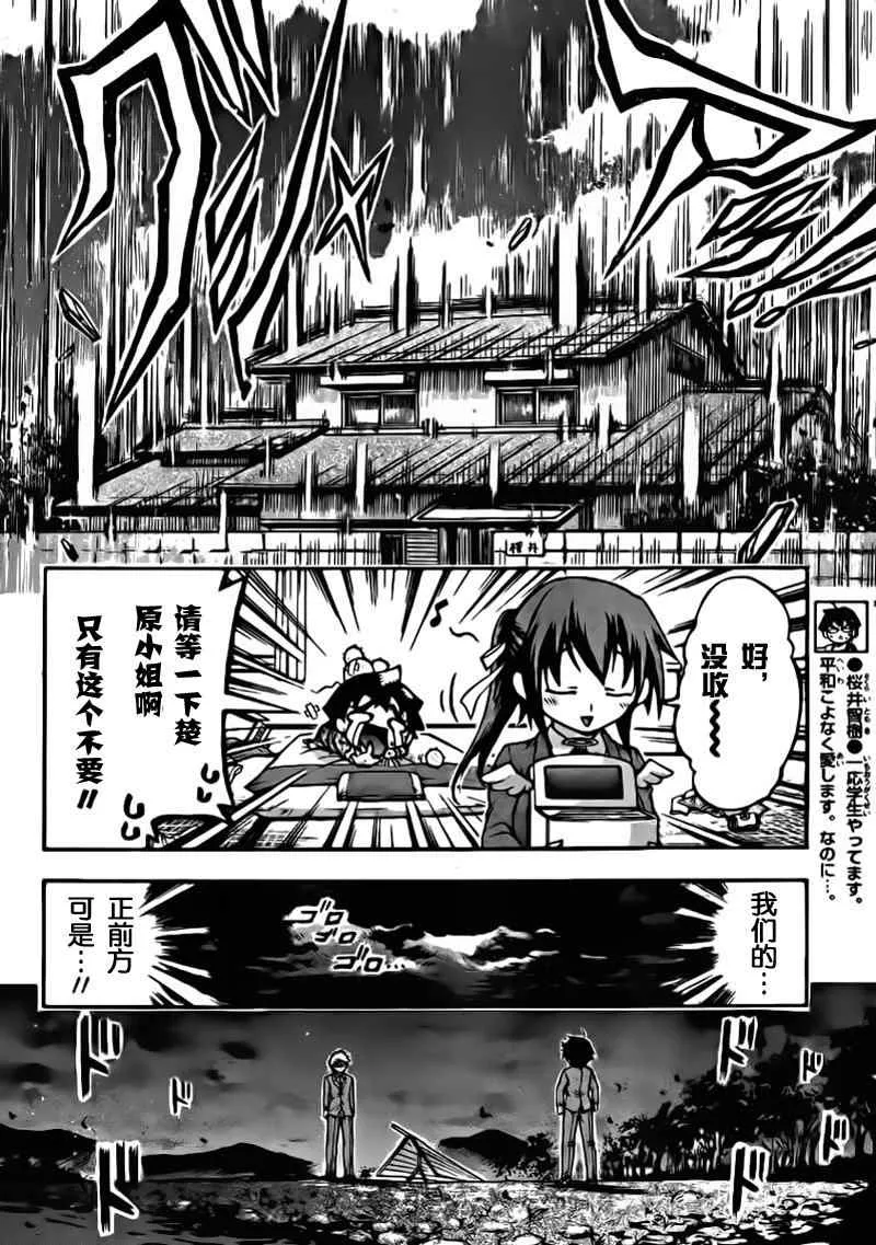 第50话 第6页