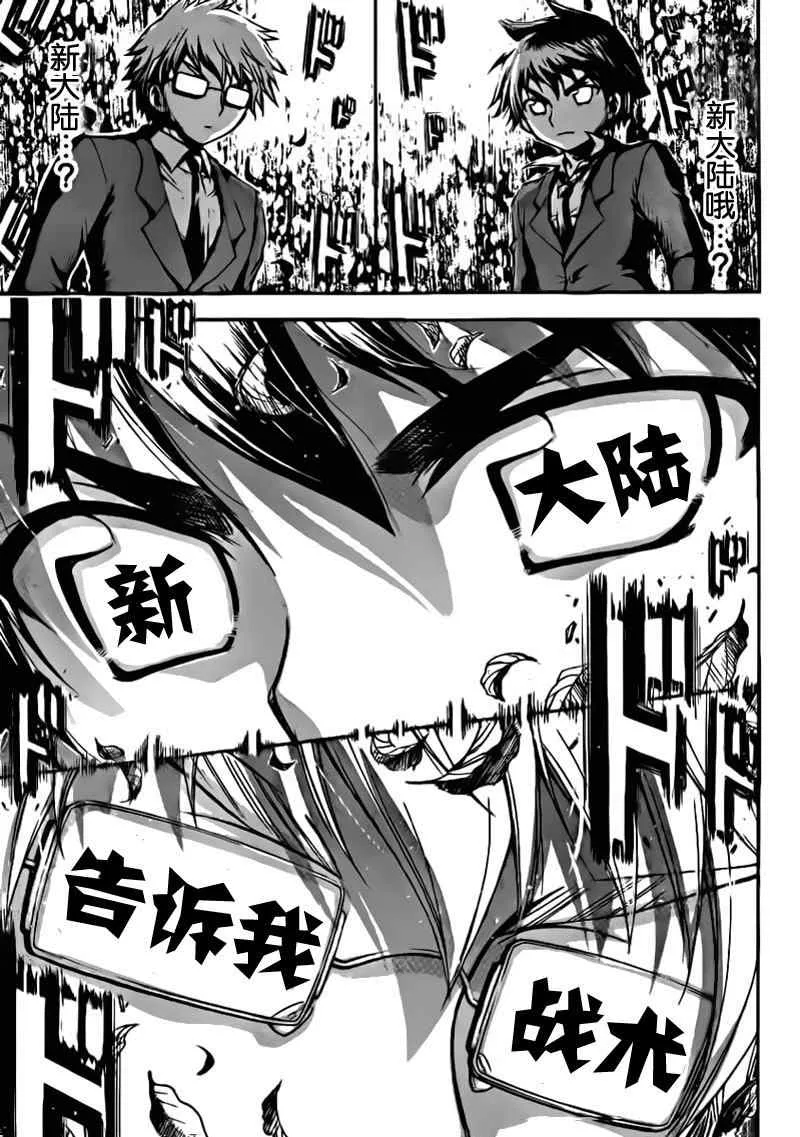 第50话 第7页