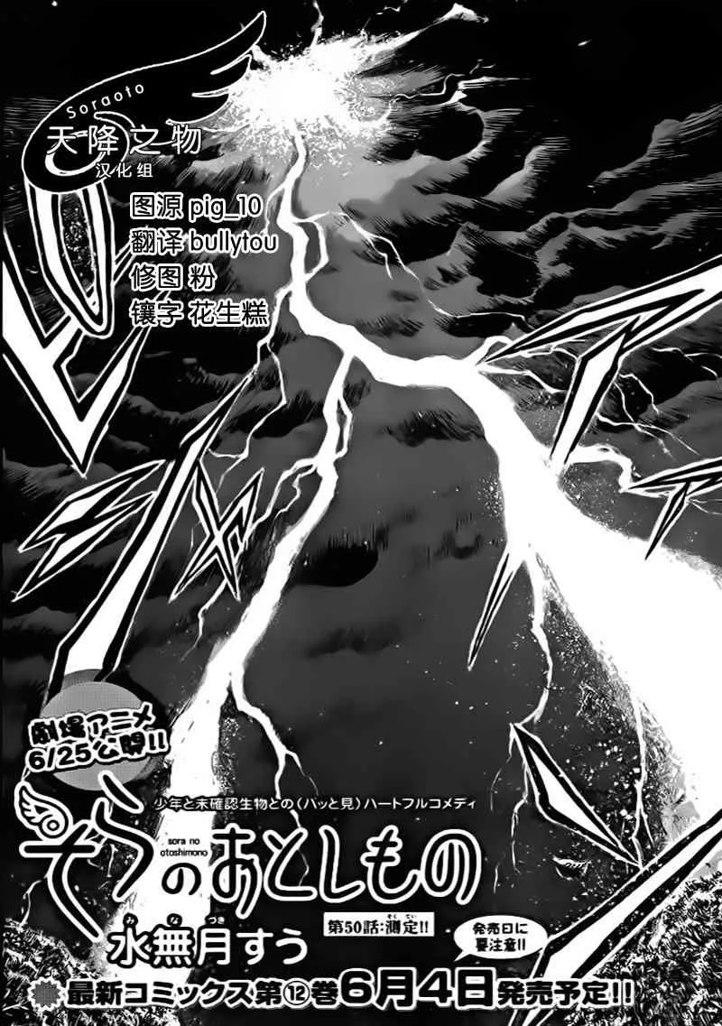 第50话 第8页