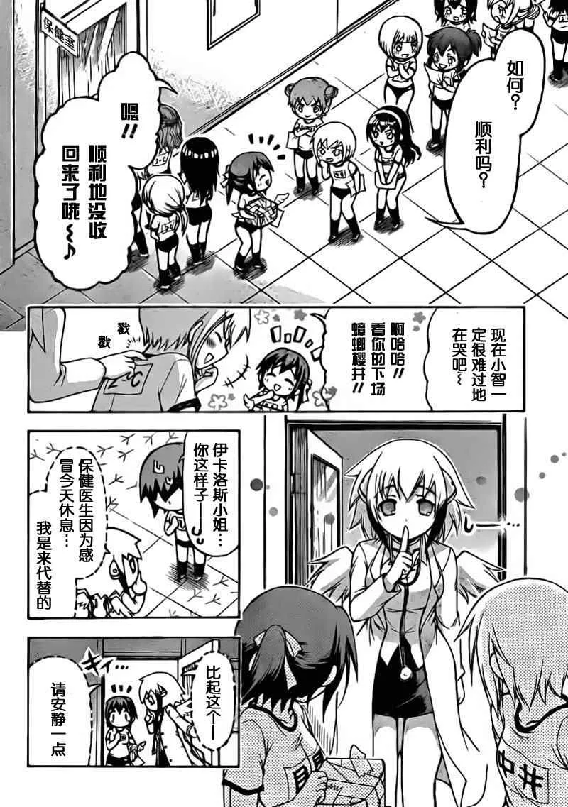 第50话 第11页