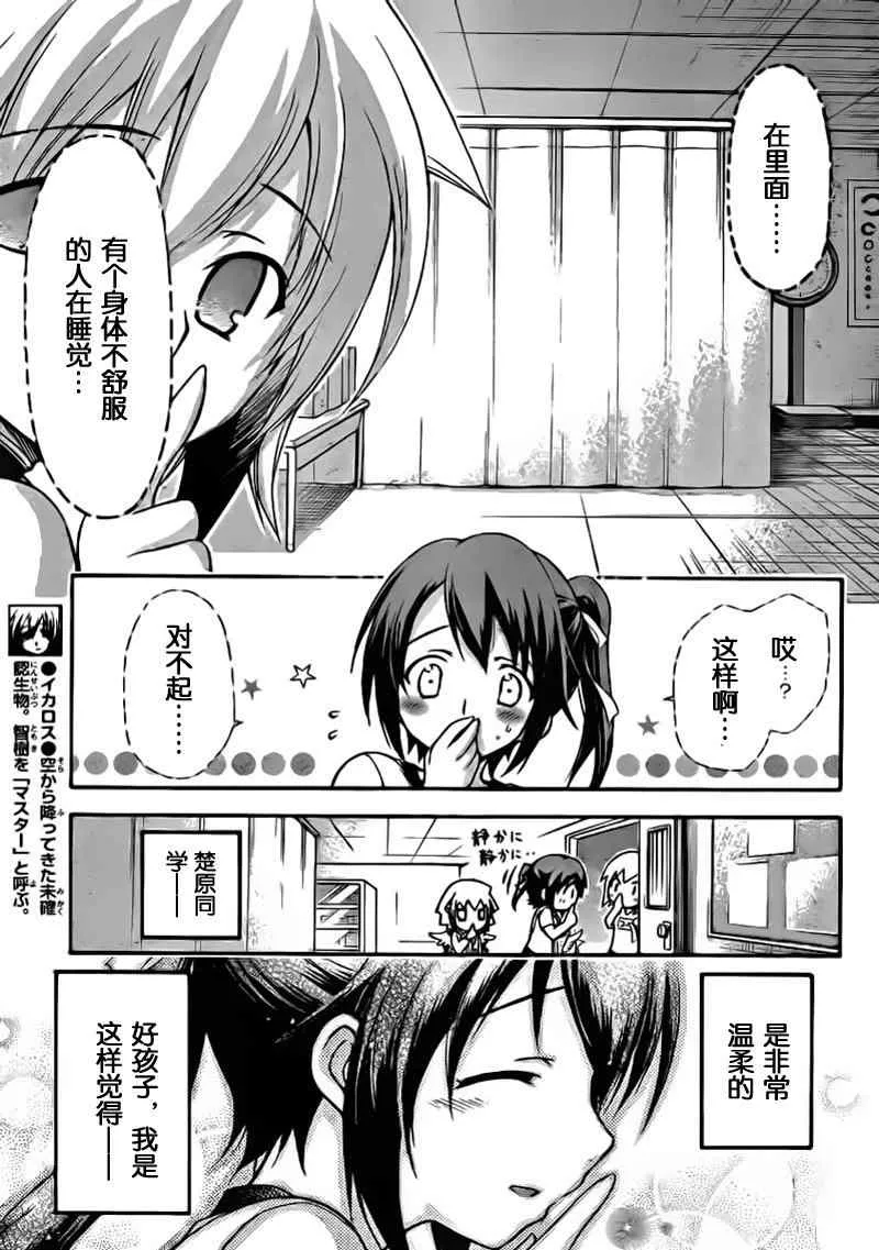 第50话 第12页