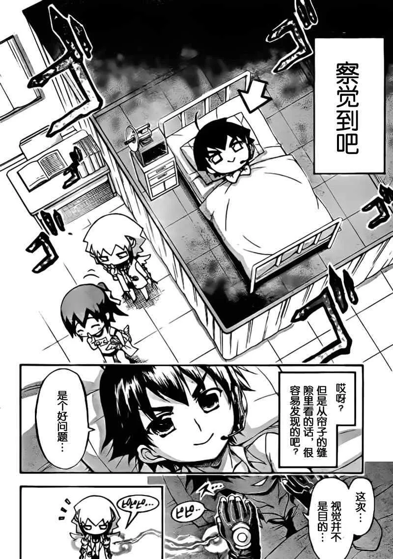 第50话 第13页